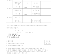 국립4.19(3.15)묘지 배우자 합장 신청서